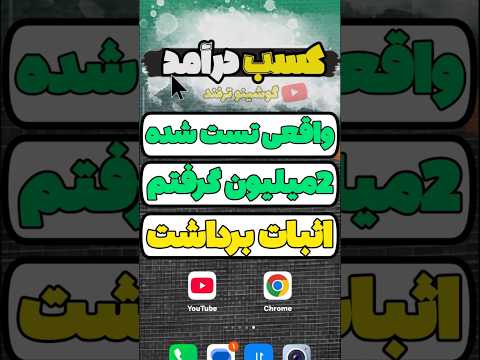 بهترین راه پول درآوردن با گوشی