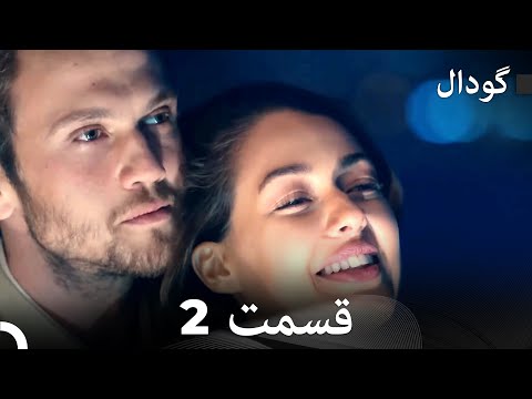 ازدواج یاماچ با نهیر